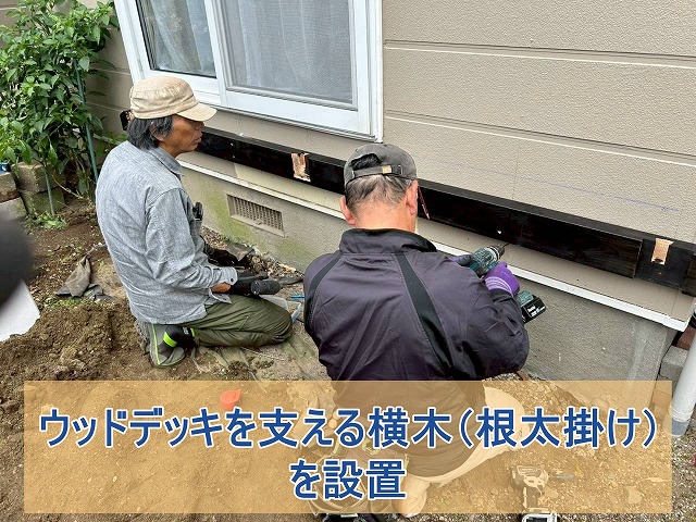 根太掛けを設置した様子