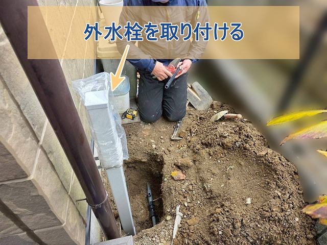 外水栓を取り付けた様子
