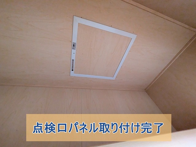 いわき市にて屋根工事 点検口取り付けと断熱材追加で雨漏りリスク軽減