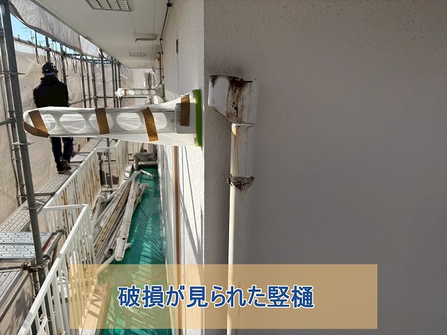 破損が見られた竪樋