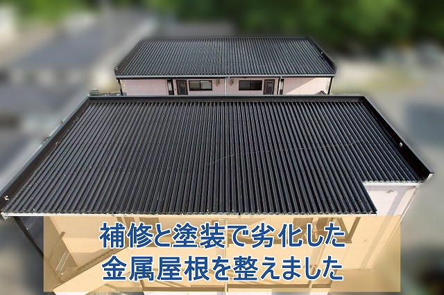 いわき市のアパートで屋根補修・軒天交換 施工工程をご紹介