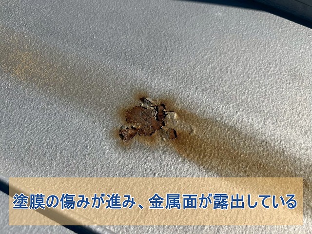 塗膜の傷みが進行し、金属面が露出している