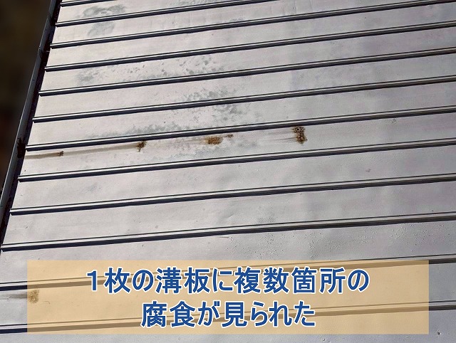 １枚の溝板に複数箇所の腐食が見られた