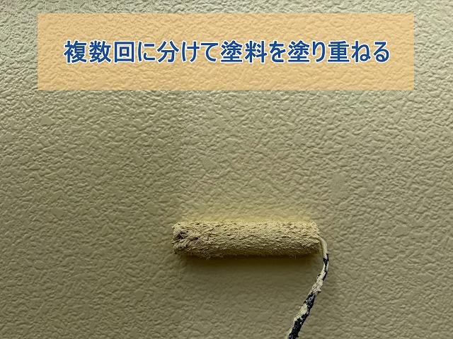 複数回に分けて外壁上塗りのための塗料を塗り重ねる
