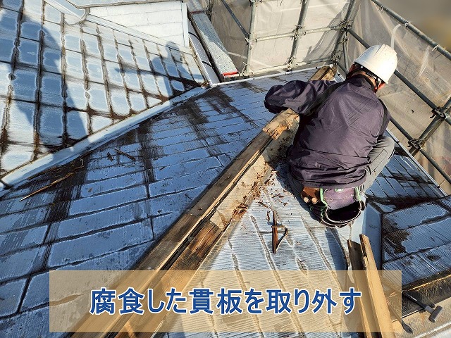 腐食下貫板を取り外している