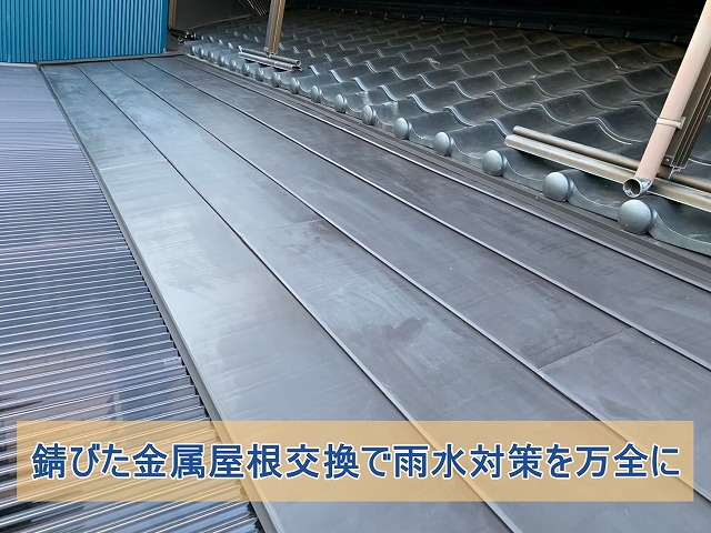 いわき市にて倉庫と住宅のポリカ・金属屋根を補修しました【屋根修理編】