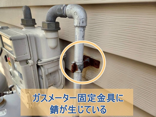 ガスメーター固定器具に錆が生じている様子