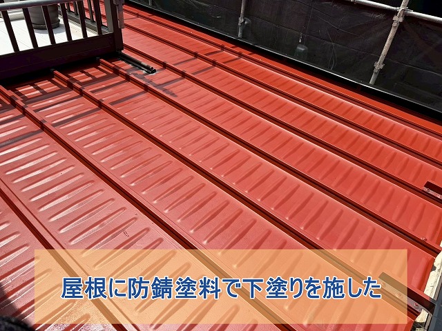 防錆塗料で2階屋根全体を下塗りする
