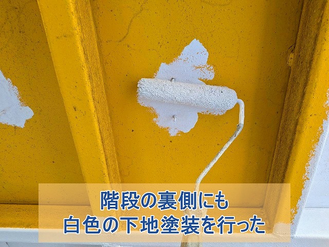 階段の表側にも白色の下地塗装を行った