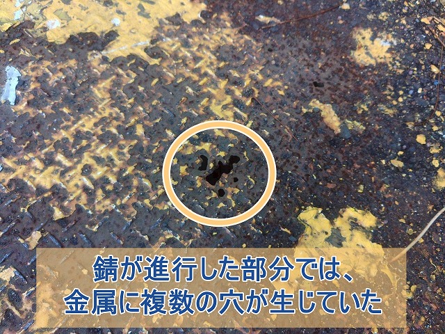 錆が進行した階段の踏み板部分に穴が複数生じている