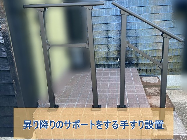 郡山市にてバリアフリー工事 安全性を高める玄関手すりを設置しました